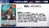 User of Darkness, Dunstan