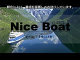 Nice Boat
