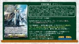 The new Bastion RR card from DZ-BT10
