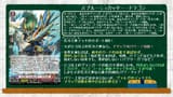 Spruce Cutter Dragon