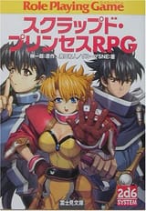 ScrappedPrincessRPGCover