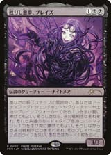 pwcs-2023-4-braids-arisen-nightmare