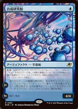 eoe-81-interstellar-gacha-ship