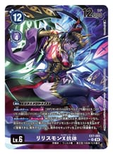 LilithX