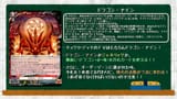 Dragon Ein Flag
