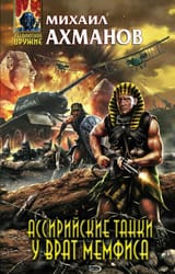 Egypt isekai