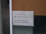 no dumb