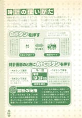 Tamagotchi Plus Play Book_0055