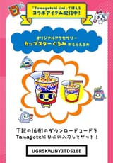 thecup