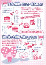 Tamagotchi+Red-Series-Sokko-TrainingBook_0106