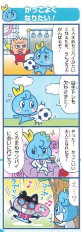 Tamagotchi4U-Pipitto-Training-Book_0046