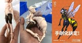 Oh no, this figure will never be released