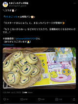 Marutchi bread