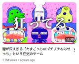 Dokomusu Tamagotchi