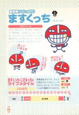 Tamagotchi Plus Play Book_0033