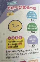 Dekababymarutchi
