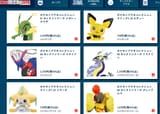 pokeplapage