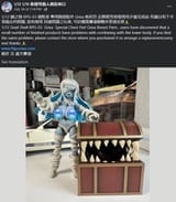 Figureworks&#039; Announcement