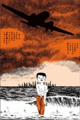 nejishiki