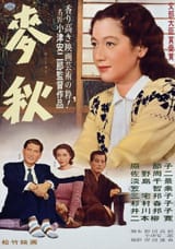 麥秋