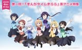 gochiusa