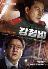 Steel_Rain_(강철비)