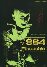 964Pinocchio1991Poster