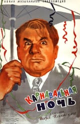 0016769-carnival-night-1956-with-hard-encoded-english-subtitles-[1]