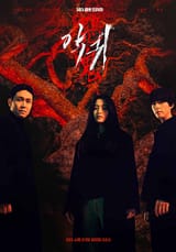 Revenant_(South_Korean_TV_series)