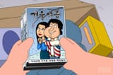 Family-Guy-Kdrama