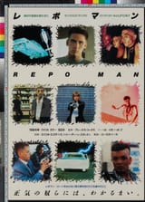 18-repo-man-japanese-b2-1992-02