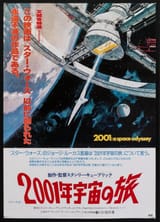 space odysseyuuuu