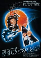 clockworkorange