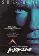 total-recall-md-web