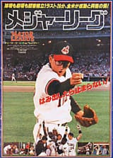 major-league-md-web