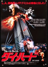 Die-Hard-Vintage-Movie-Poster-Original_8eb3325f