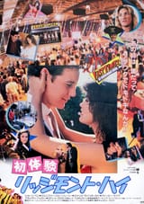 fast-times-at-ridgemont-high-md-web