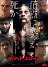 Shot-Caller-Japanese-poster