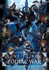 Juni Taisen Zodiac War
