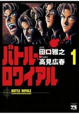 Battle_Royale_manga_vol_1