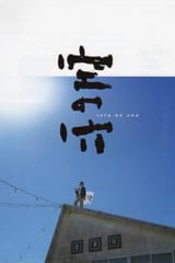 hole in the sky