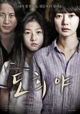 A_Girl_at_My_Door_poster