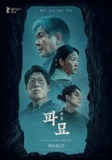 Exhuma_film_poster
