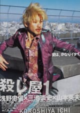 61-ichi-the-killer-standing-style-japanese-b2-2001-01