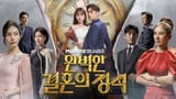 APerfectMarriage_reviewb