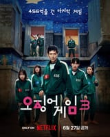 Squid_Game_season_3_poster