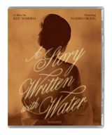 A_STORY_WRITTEN_WITH_WATER_2D_FRONT