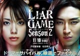 Liar_Game_Season2-p1
