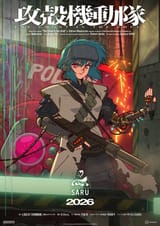 gits2026