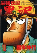 kurosawa